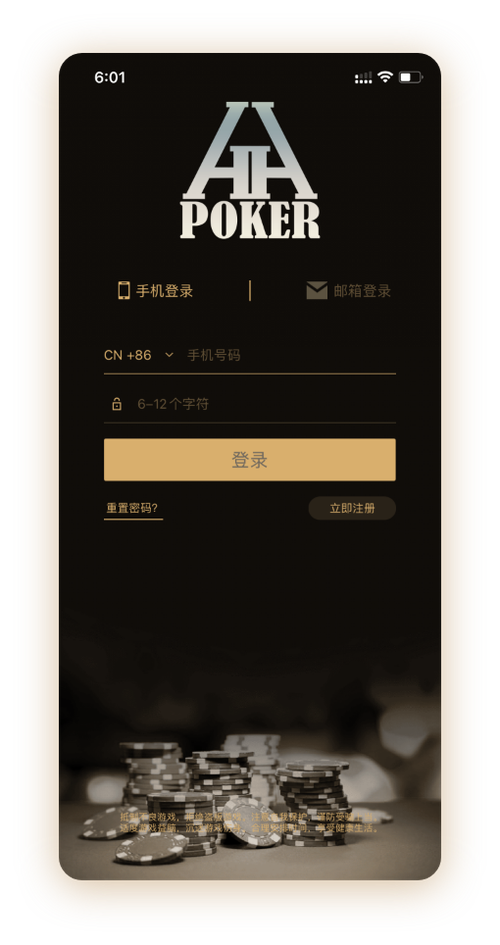 hhpoker官方版下载